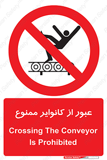  , تسمه , نوار نقاله , تردد , 