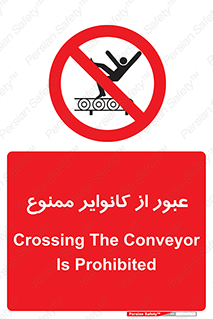  , تسمه , نوار نقاله , تردد , 