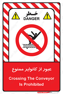  , تسمه , نوار نقاله , تردد , 
