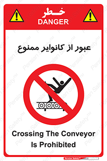  , تسمه , نوار نقاله , تردد , 