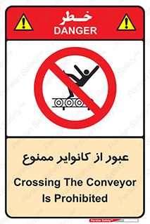  , تسمه , نوار نقاله , تردد , 