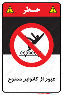  , تسمه , نوار نقاله , تردد , 
