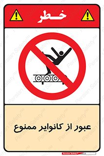  , تسمه , نوار نقاله , تردد , 