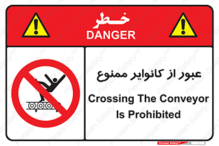  , تسمه , نوار نقاله , تردد , 