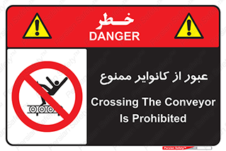  , تسمه , نوار نقاله , تردد , 