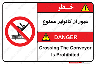  , تسمه , نوار نقاله , تردد , 