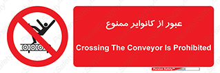  , تسمه , نوار نقاله , تردد , 