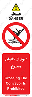  , تسمه , نوار نقاله , تردد , 