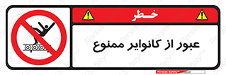  , تسمه , نوار نقاله , تردد , 