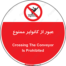  , تسمه , نوار نقاله , تردد , 