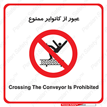  , تسمه , نوار نقاله , تردد , 