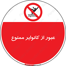  , تسمه , نوار نقاله , تردد , 