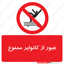  , تسمه , نوار نقاله , تردد , 