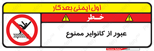  , تسمه , نوار نقاله , تردد , 