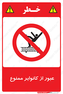  , تسمه , نوار نقاله , تردد , 