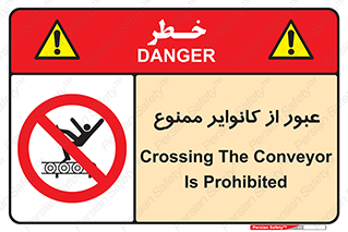  , تسمه , نوار نقاله , تردد , 