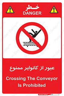  , تسمه , نوار نقاله , تردد , 