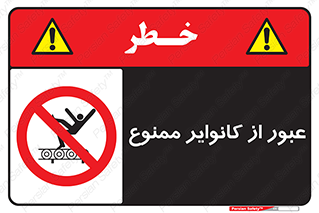  , تسمه , نوار نقاله , تردد , 