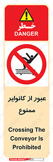  , تسمه , نوار نقاله , تردد , 