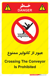  , تسمه , نوار نقاله , تردد , 