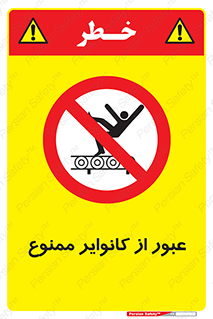  , تسمه , نوار نقاله , تردد , 