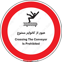  , تسمه , نوار نقاله , تردد , 