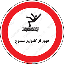  , تسمه , نوار نقاله , تردد , 