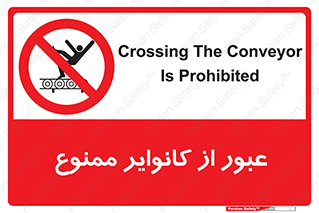  , تسمه , نوار نقاله , تردد , 