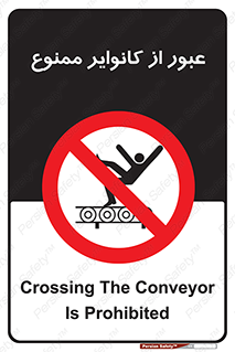  , تسمه , نوار نقاله , تردد , 