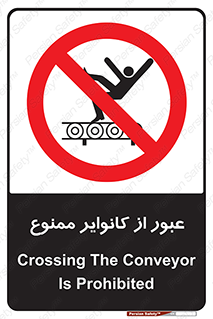  , تسمه , نوار نقاله , تردد , 
