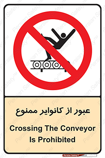  , تسمه , نوار نقاله , تردد , 