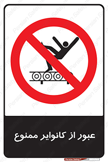  , تسمه , نوار نقاله , تردد , 