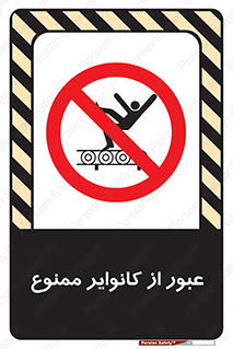  , تسمه , نوار نقاله , تردد , 