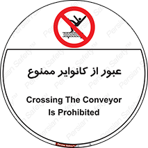  , تسمه , نوار نقاله , تردد , 