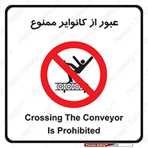  , تسمه , نوار نقاله , تردد , 
