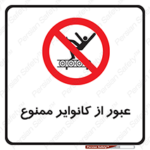  , تسمه , نوار نقاله , تردد , 
