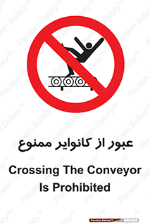  , تسمه , نوار نقاله , تردد , 