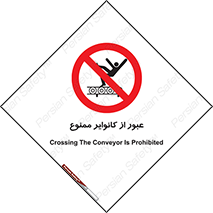  , تسمه , نوار نقاله , تردد , 