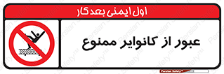  , تسمه , نوار نقاله , تردد , 