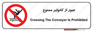  , تسمه , نوار نقاله , تردد , 