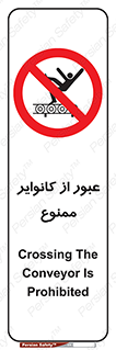  , تسمه , نوار نقاله , تردد , 