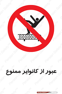  , تسمه , نوار نقاله , تردد , 