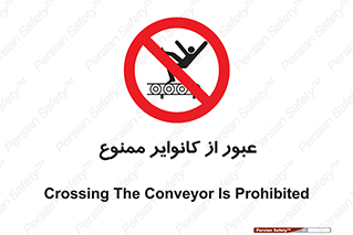  , تسمه , نوار نقاله , تردد , 