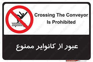  , تسمه , نوار نقاله , تردد , 