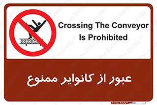  , تسمه , نوار نقاله , تردد , 