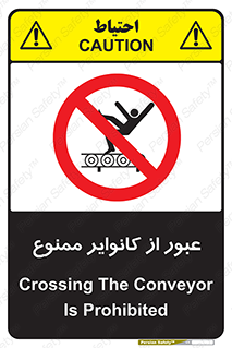  , تسمه , نوار نقاله , تردد , 