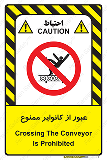  , تسمه , نوار نقاله , تردد , 