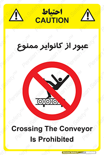  , تسمه , نوار نقاله , تردد , 