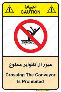  , تسمه , نوار نقاله , تردد , 