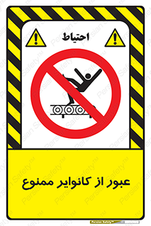  , تسمه , نوار نقاله , تردد , 